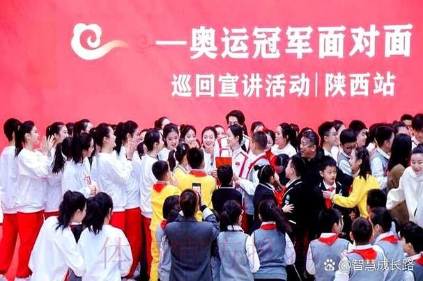 “决胜巴黎·绽放奥运——奥运冠军面对面”巡回宣讲陕西站活动在延安启动