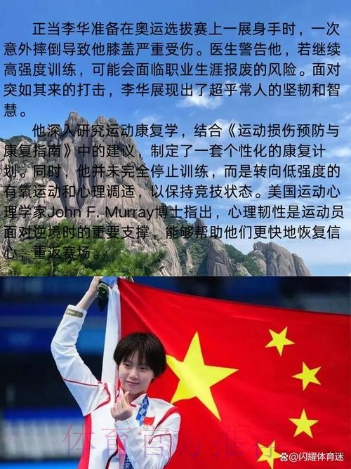 大力弘扬中华体育精神 讲好“体育+故事” “奥运冠军走进国家公园”系列活动