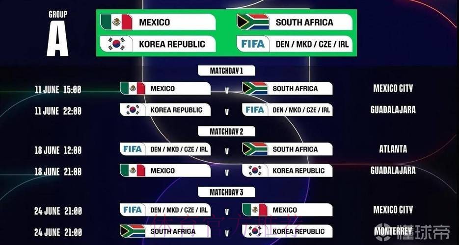 2026世界杯滚球下载入口地址