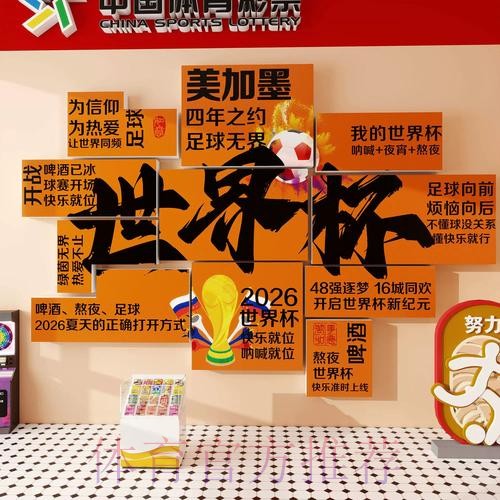 世界杯投注下载